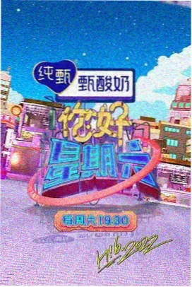 乘风破浪嘉宾阵容分组讨论画面