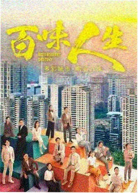 乘风破浪成团夜最终舞台